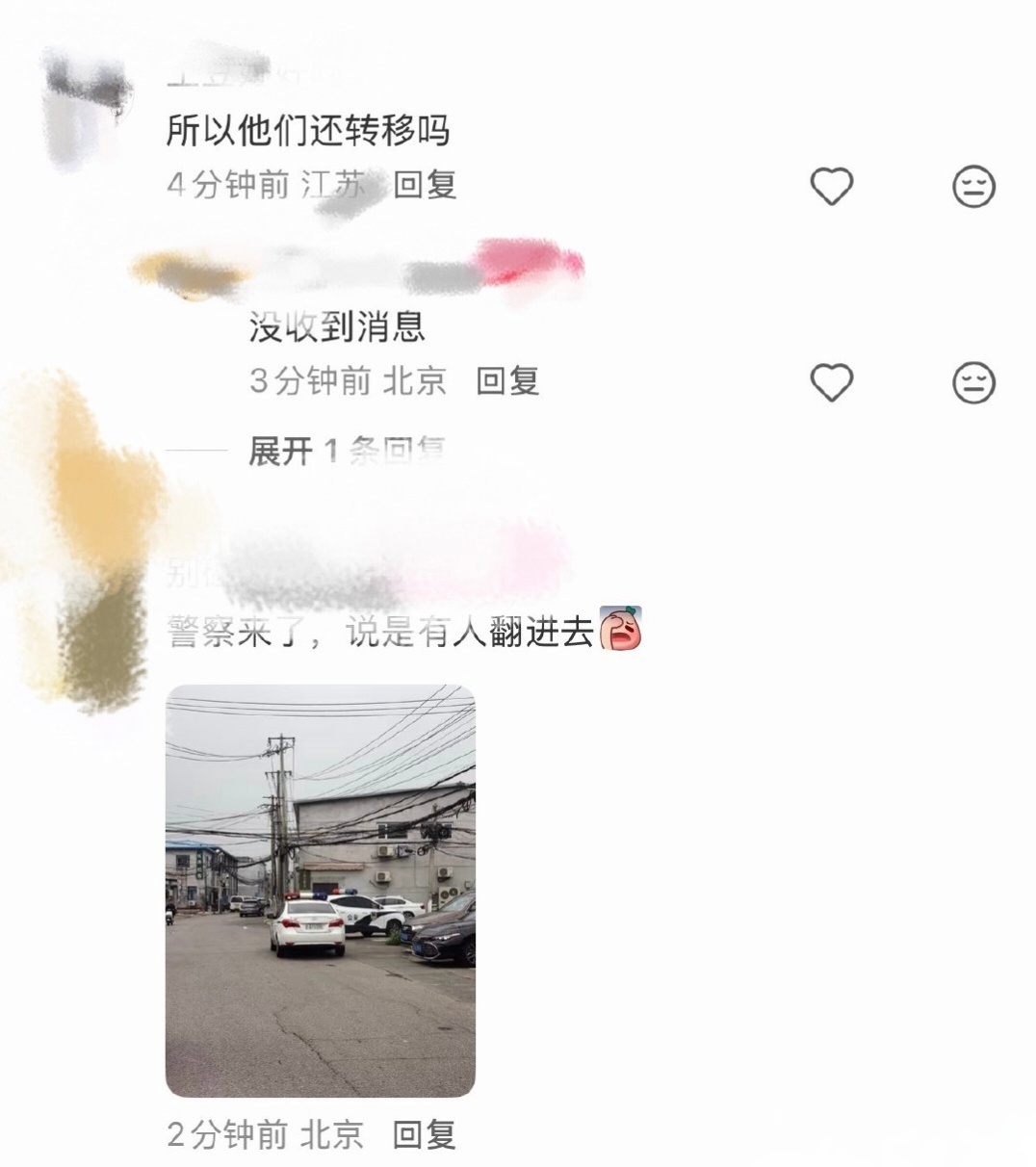 🚓👮jc来了 