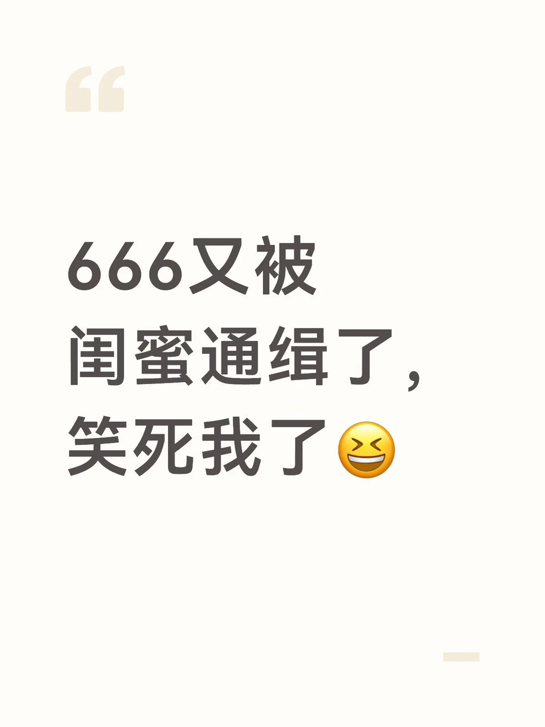 整蛊闺蜜点了只🐔喜提60s语音