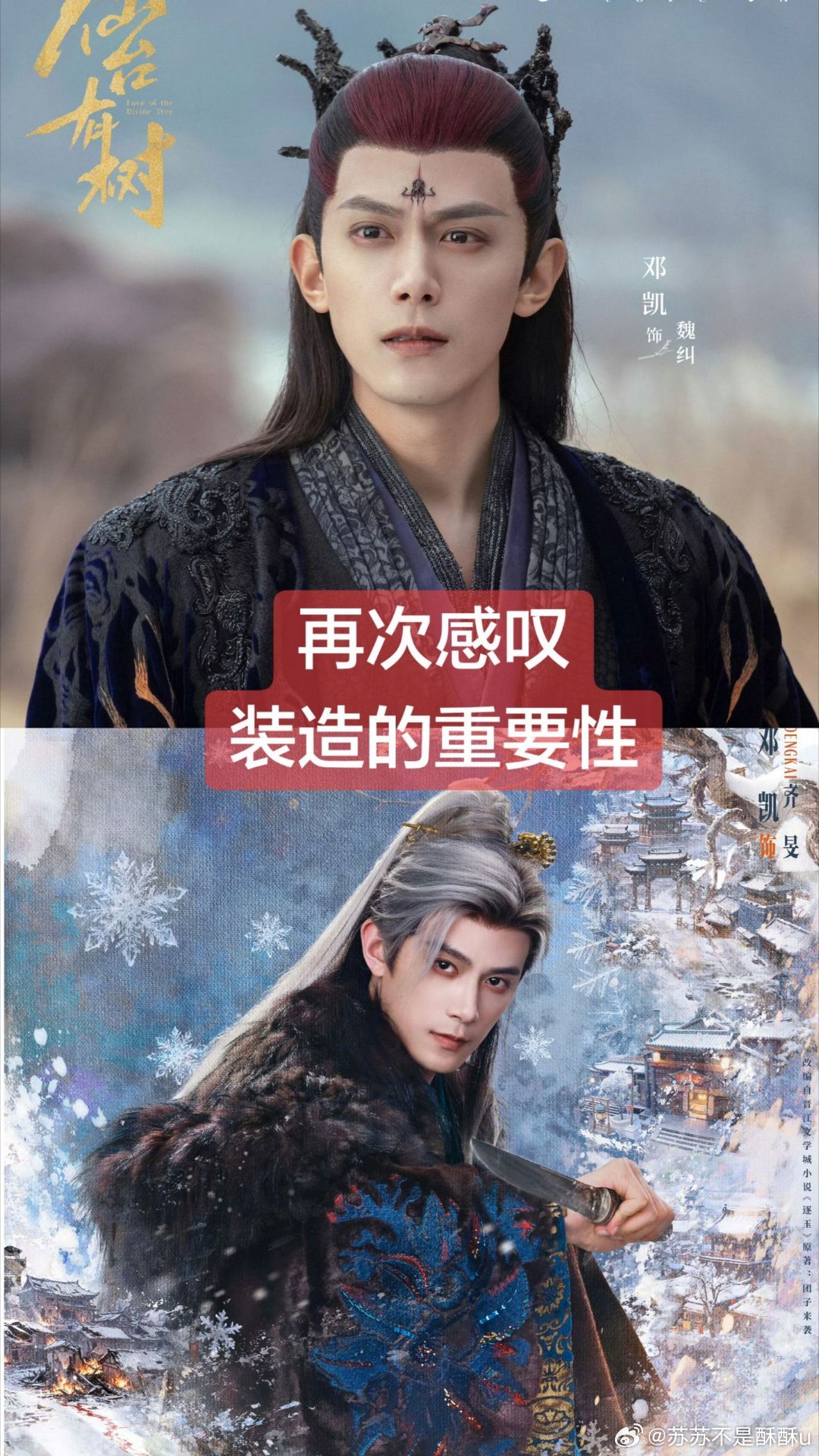 再次感叹妆造的重要性 