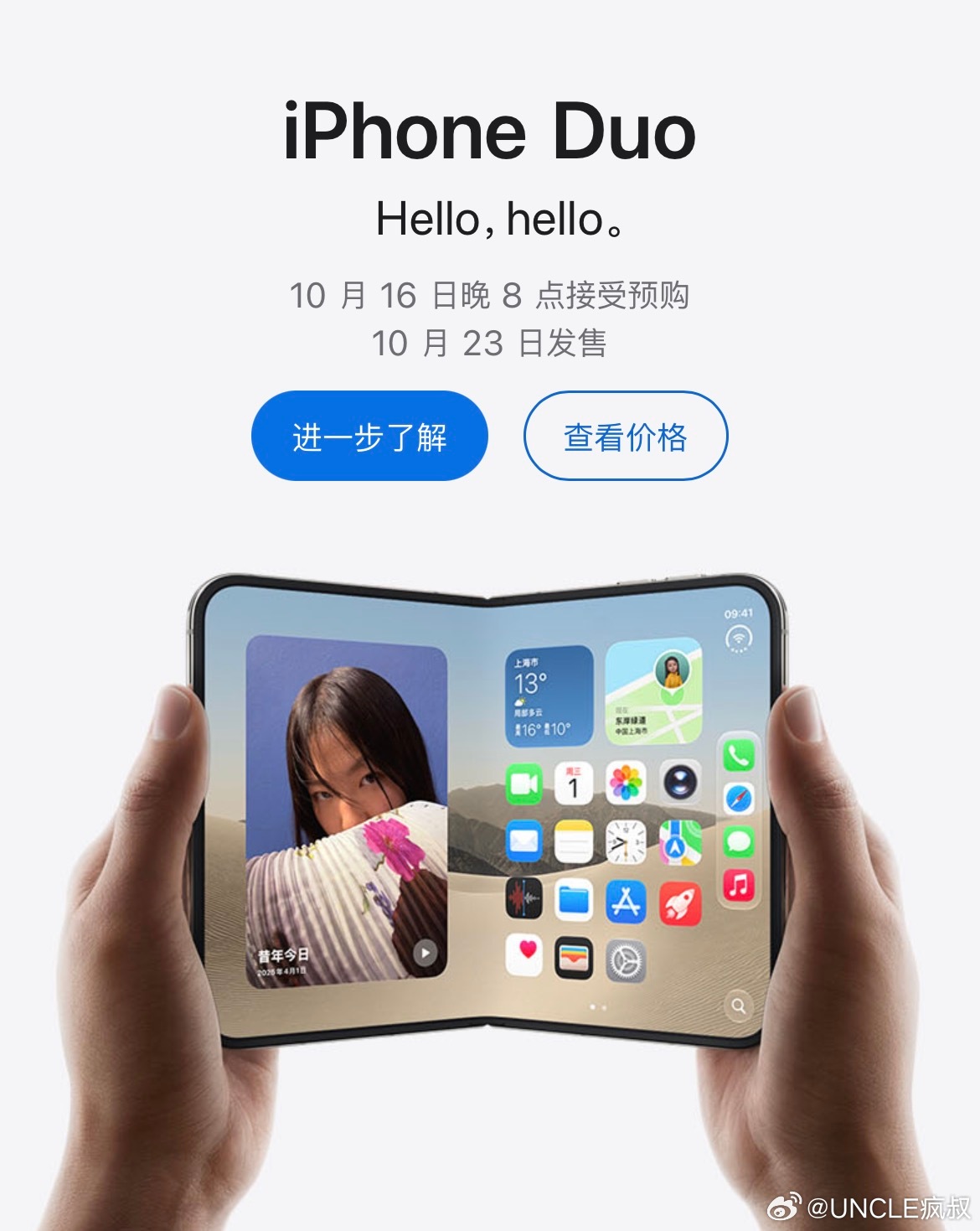 如果昨晚 iPhone 18 Pro 的预购你都觉得手速不够用的话，那就再多练练