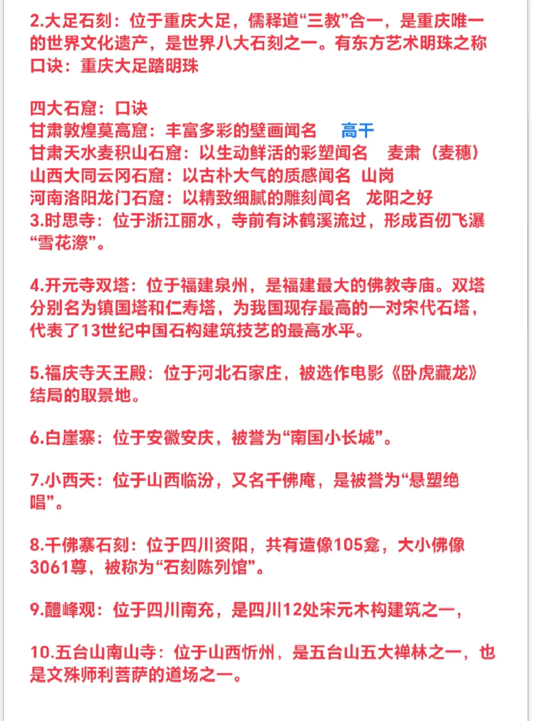 黑神话悟空中的行测申论考点