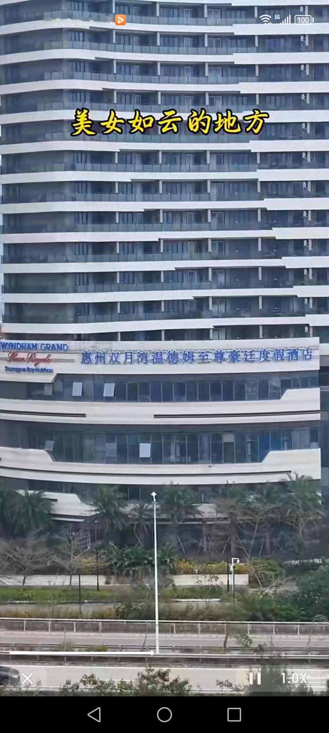 曾经惠州这家最豪华星级酒店，连珠三角的人都慕名而来，如今却倒了，实在让人唏嘘。就