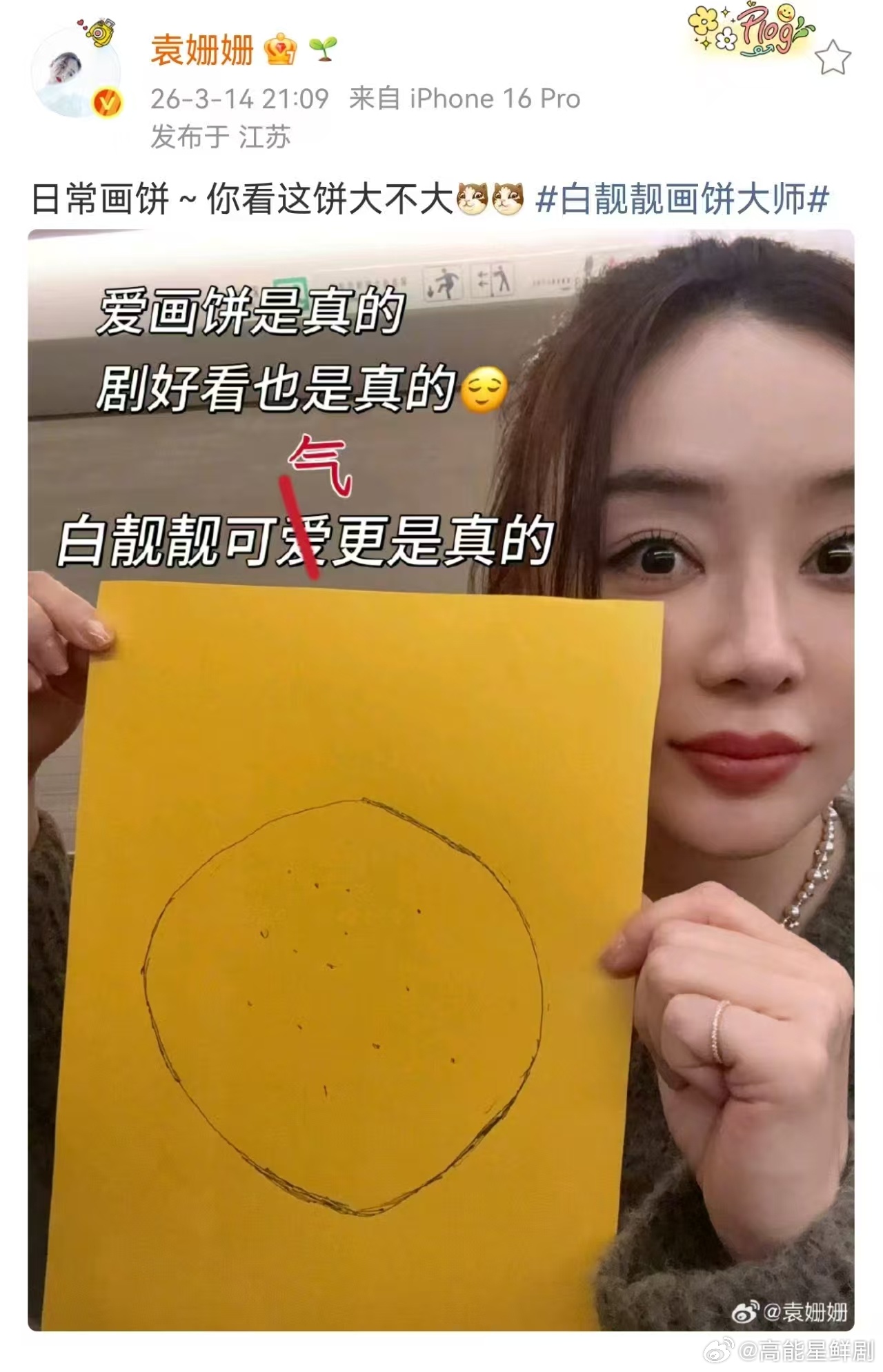 白靓靓画饼大师袁姗姗演的白靓靓也太会画饼了吧！空口就能拿捏李明轩，光靠嘴就把人哄