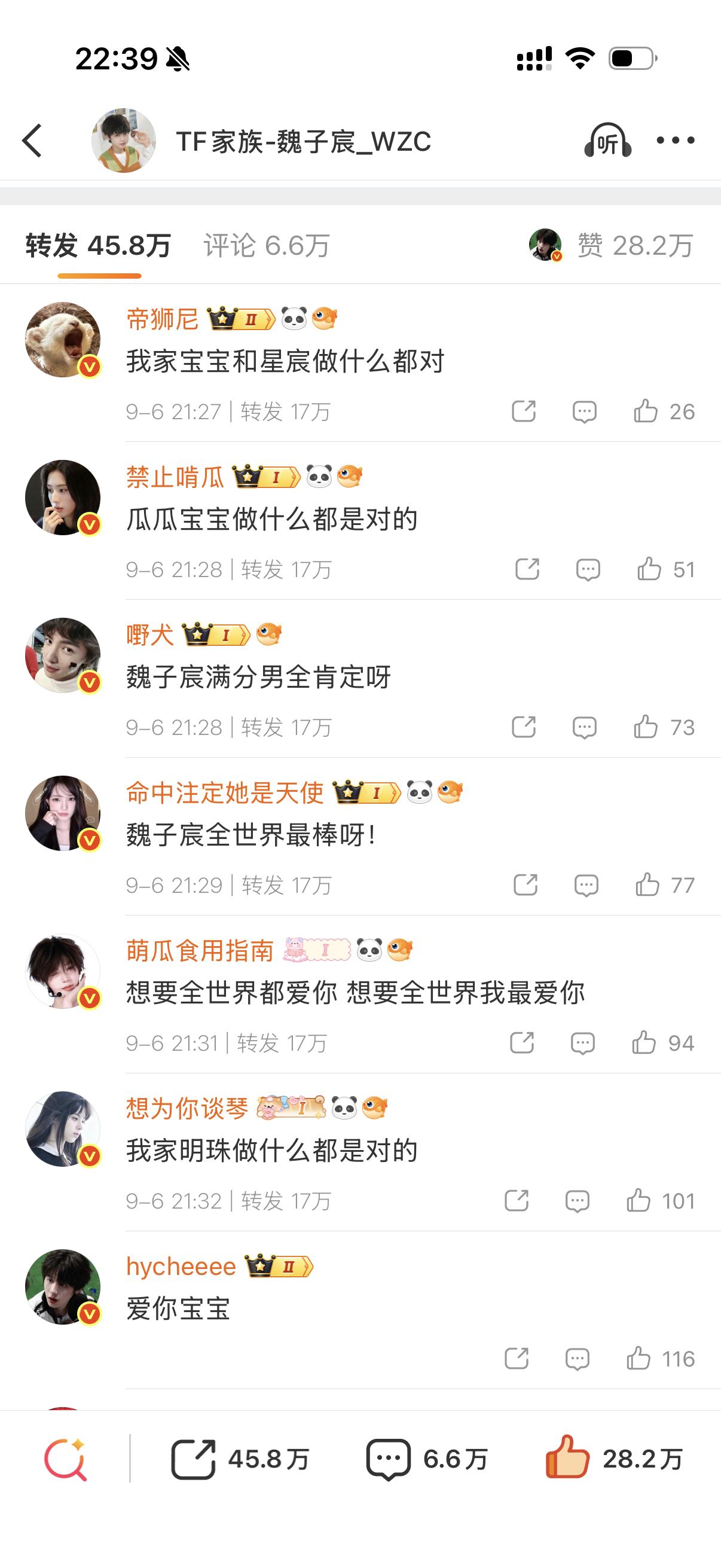 转发区压下去了！来点赞，转转 ​​​