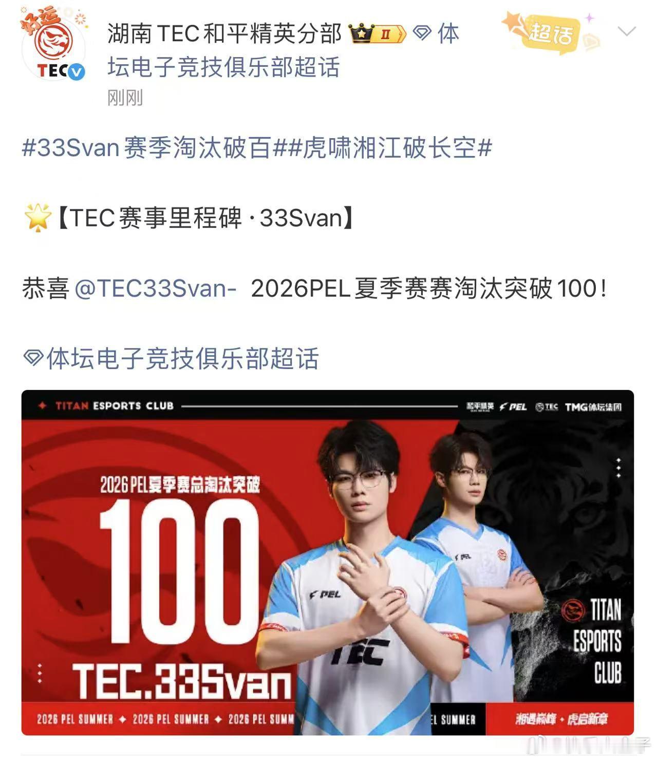 33Svan赛季淘汰破百 33夏季赛淘汰赛破百33Svan