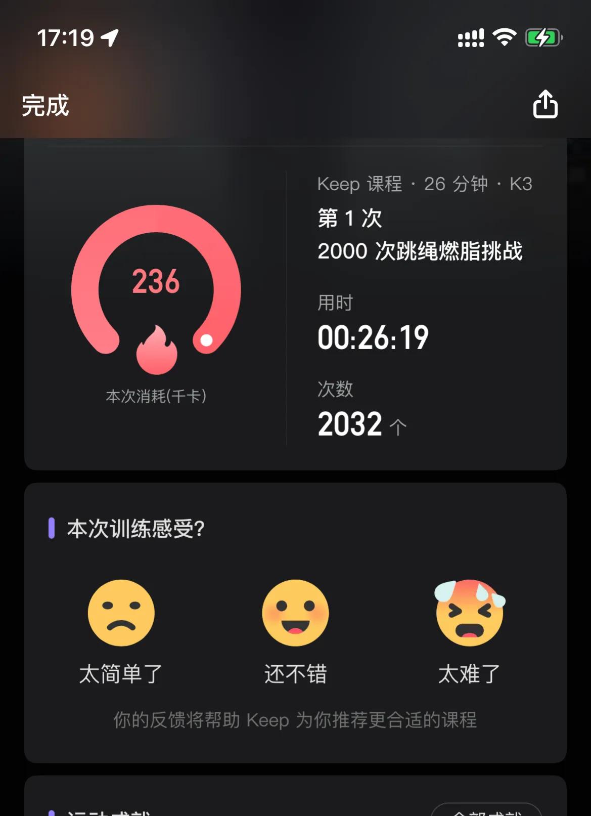 什么是破罐破摔？[what]
反正没洗头[捂脸]
那就跳2000个绳再说吧[耶]