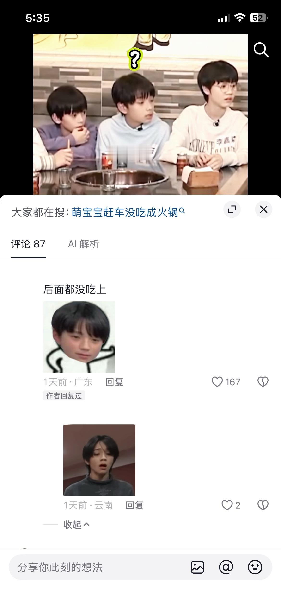 这个搜索词条给我萌吐血了 