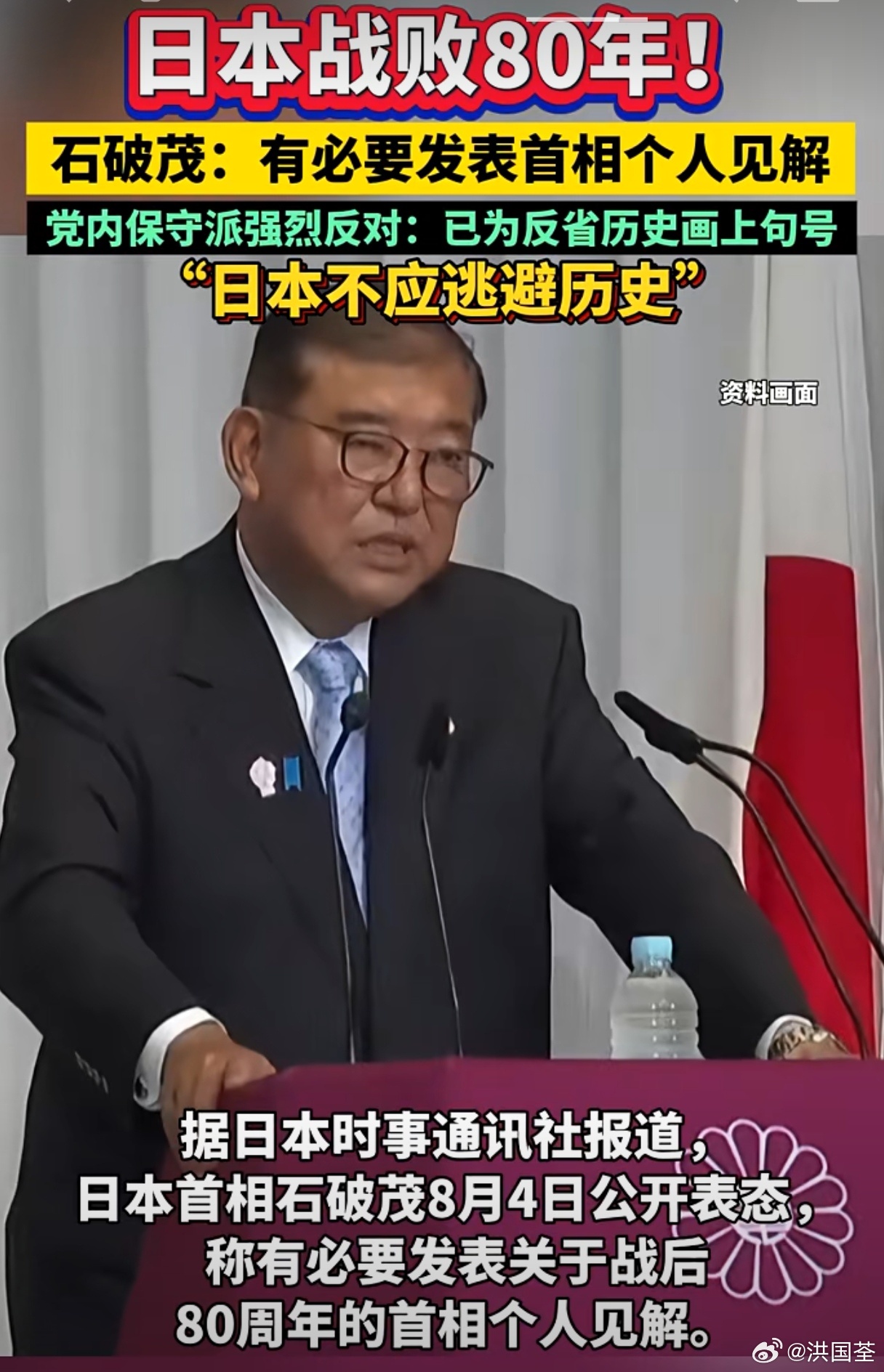 错位日本，把挨原子弹的日子，弄成了追悼会，美国等国家都派人参加，以哀悼的姿势。日