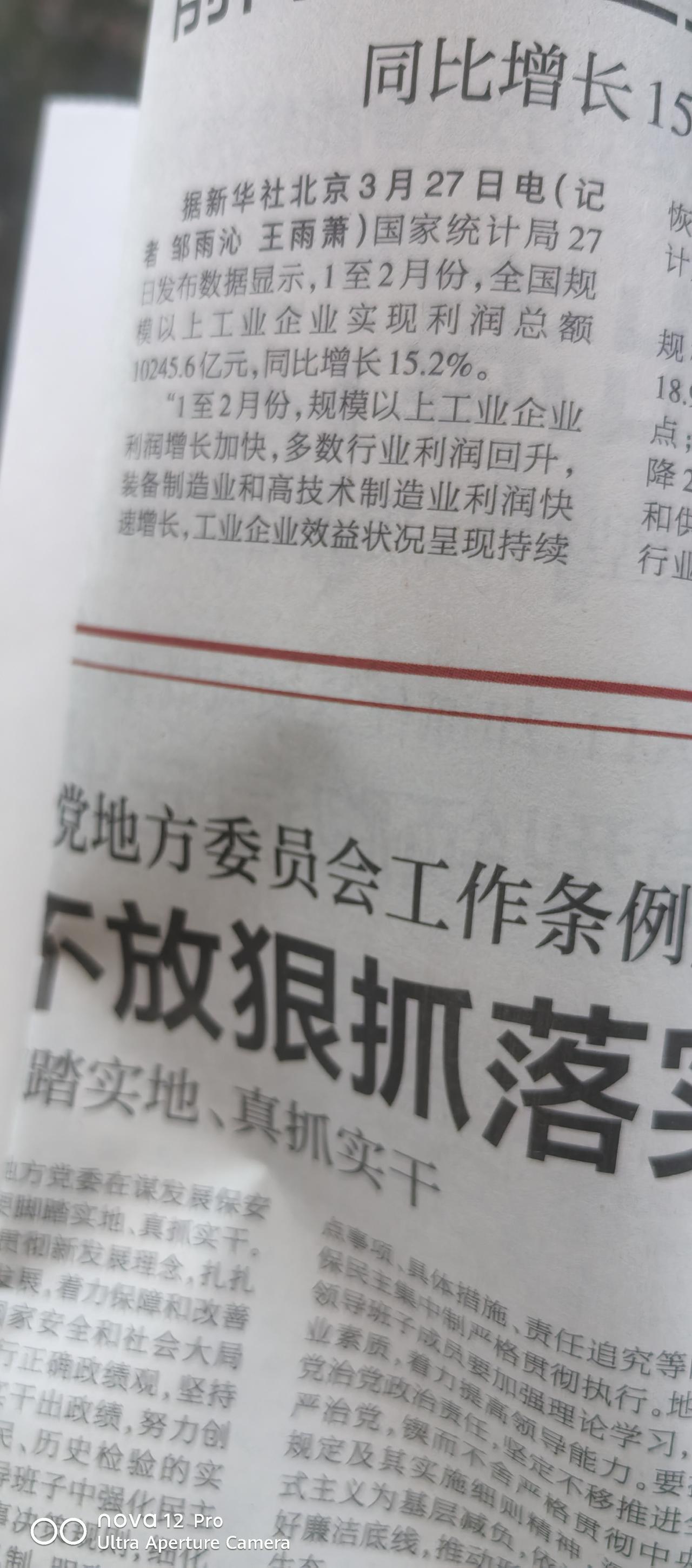 报纸行业的困境
都怪手机和互联网，
直接被吊打了。
严重的滞后性，
新闻的核心就