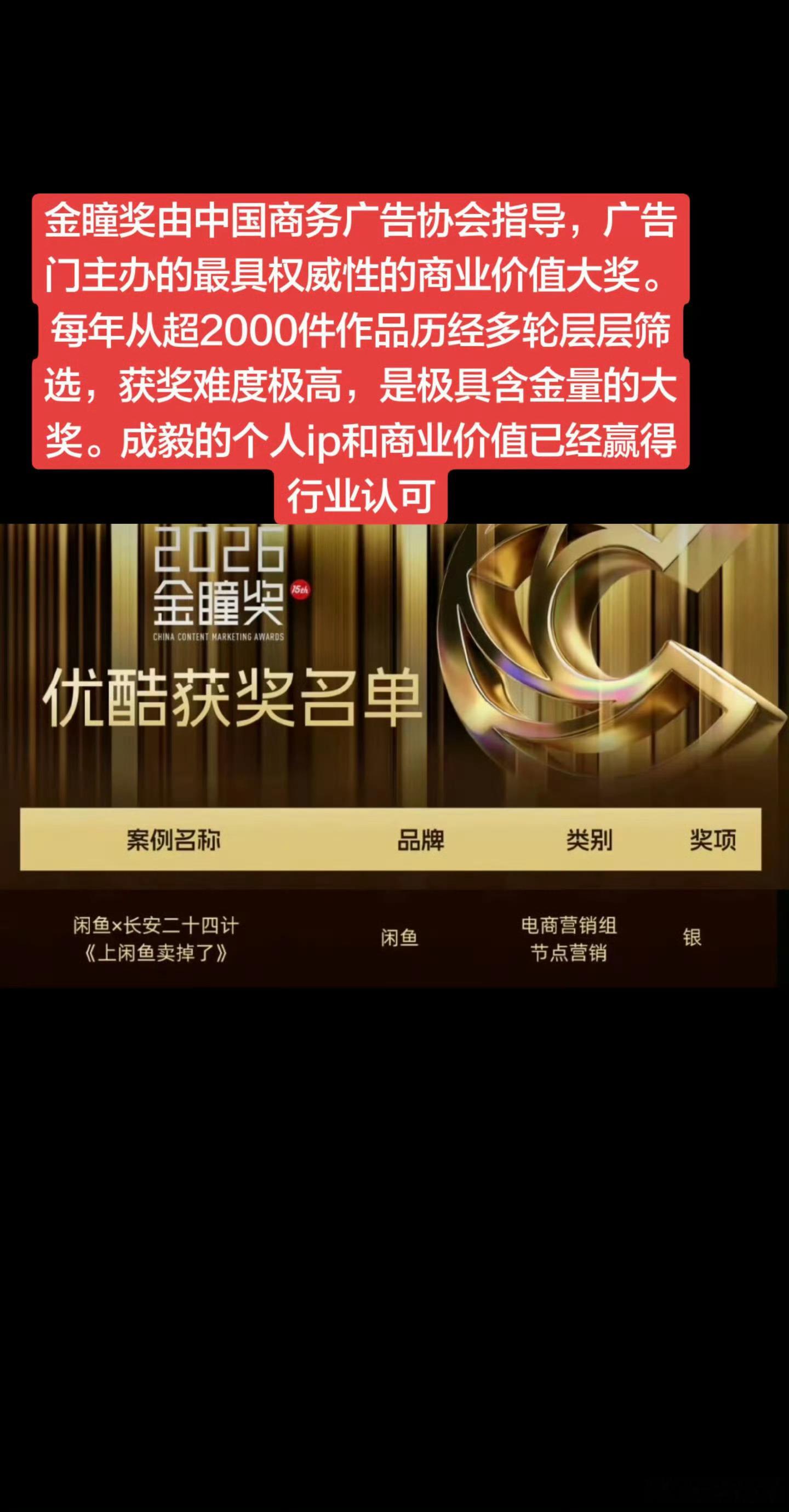 成毅双剧斩获金瞳奖多项荣誉赴山海的含金量还在上升！！优秀的作品 值得被更多的人看