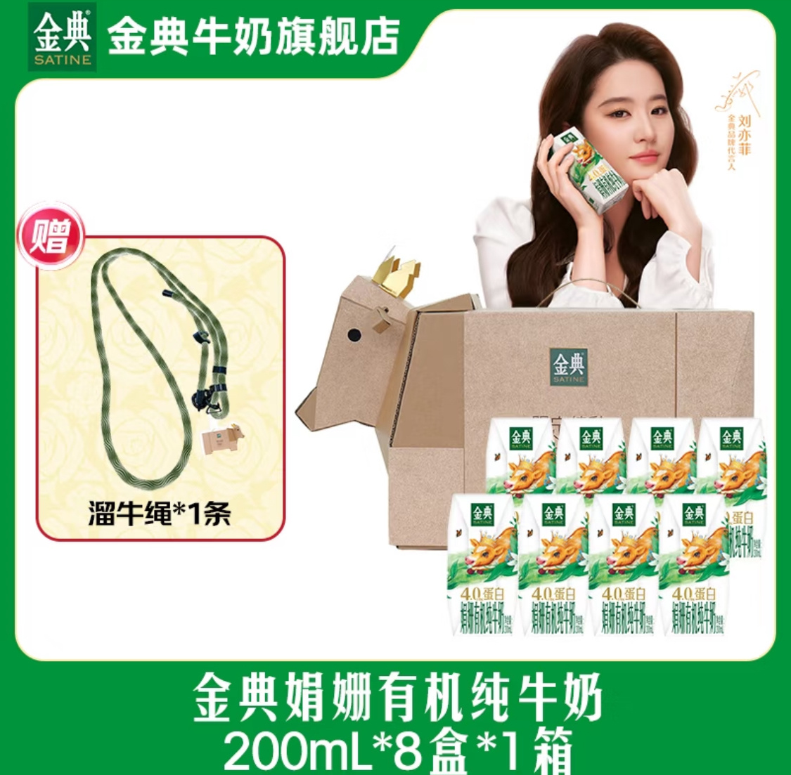 最近脑力消耗🧠太大买两箱金典牛奶🥛补充一下蛋白质😆 ​​​