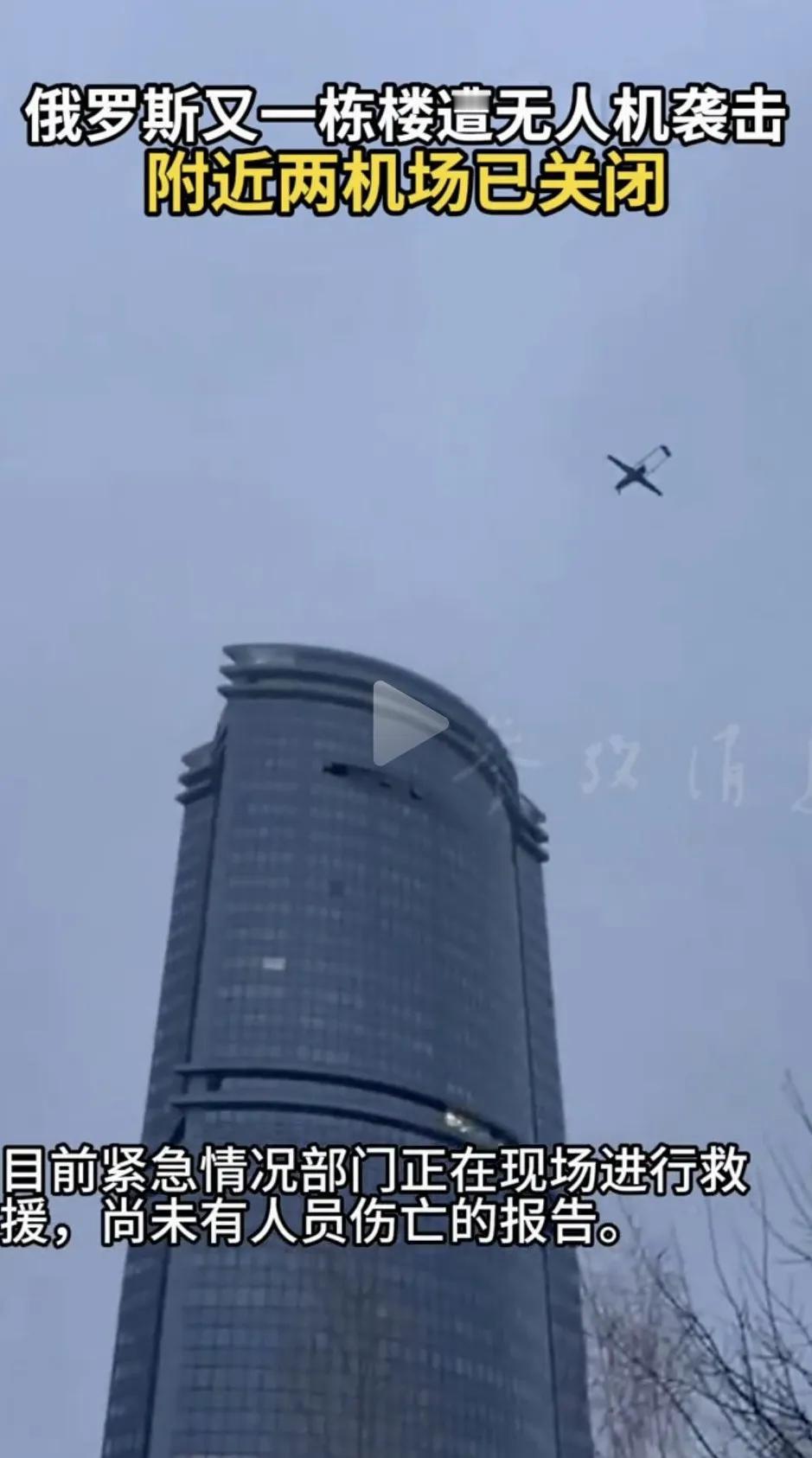 12月21日，乌克兰一架自杀式无人机经过长途飞行，击中了位于鞑靼斯坦共和国首府喀