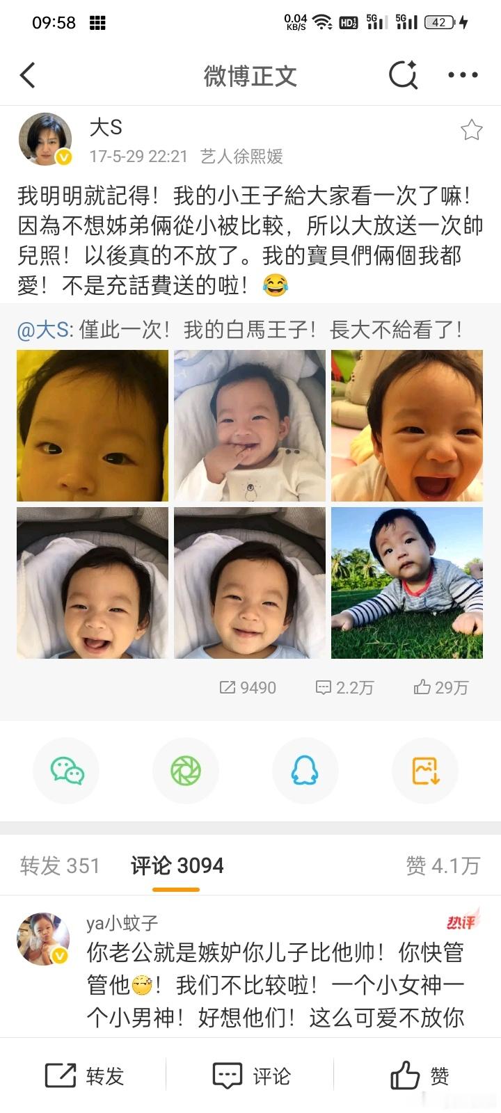 马筱梅带两个孩子成都逛街你瞧瞧，你只愿意让我们看一次的儿子，还是他小婴儿时的样子