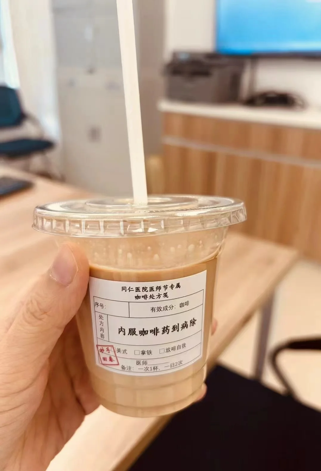 医师节的🏥周边，一杯续命咖啡☕️