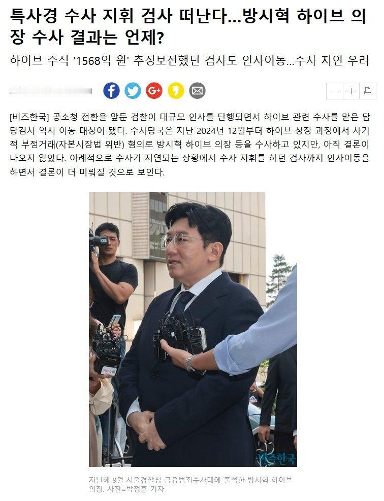 1月29日，司法部对检察官进行了一次大规模人事调整，作为10月份向公共检察机关过