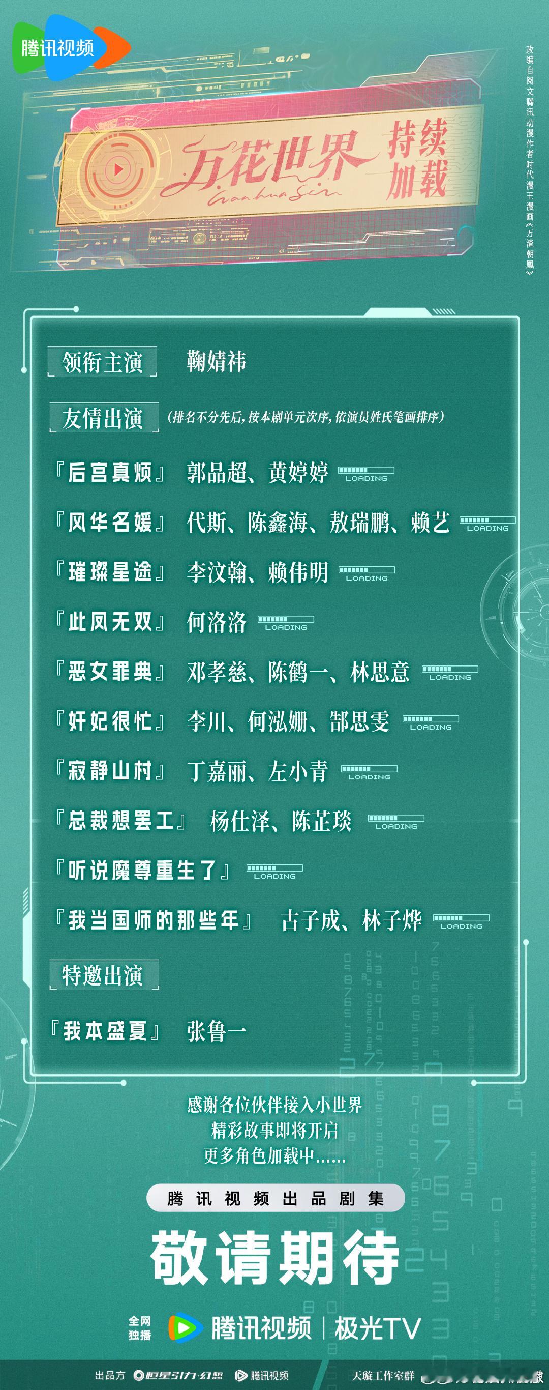 黄婷婷友情出演万花世界林思意友情出演万花世界SNH48在万花世界重聚了  喜欢4