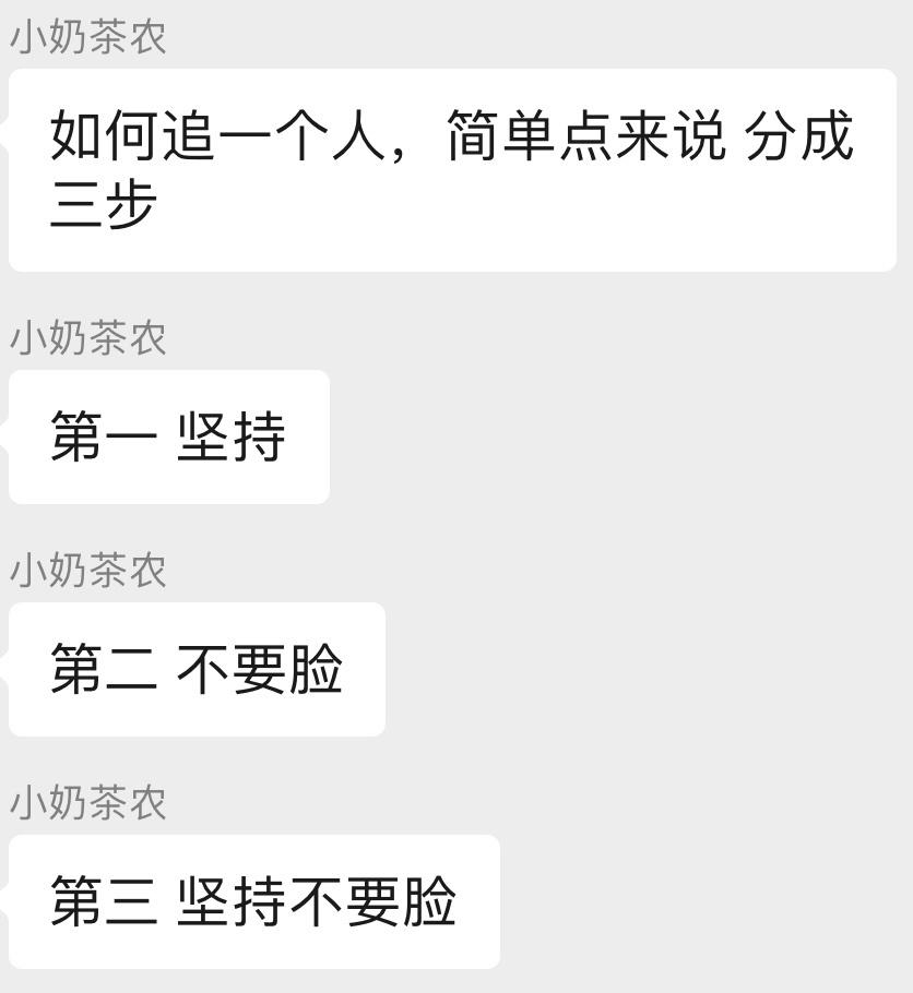 《如何追一个人》 ​​​