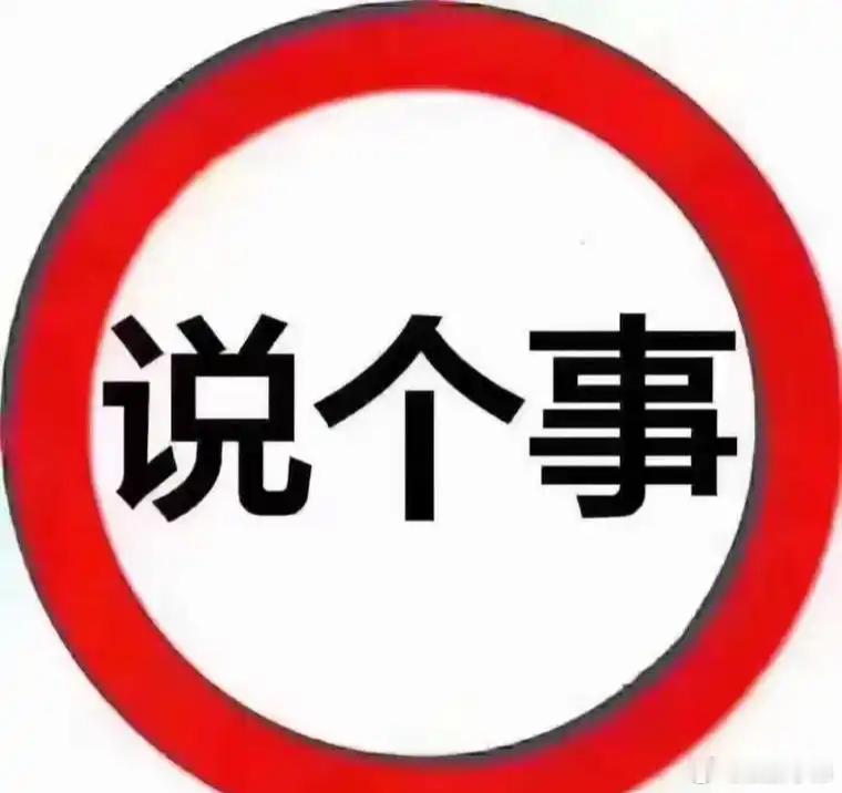 问大家个事，如果小弟启动二个小号，你们还会跟随吗？也就是说小弟会三个号同时红稿: