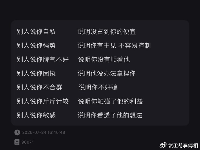 学佛修道粉丝说我水平低，说明他没有证果成功，生活没有改变，于是恼差成怒。 
