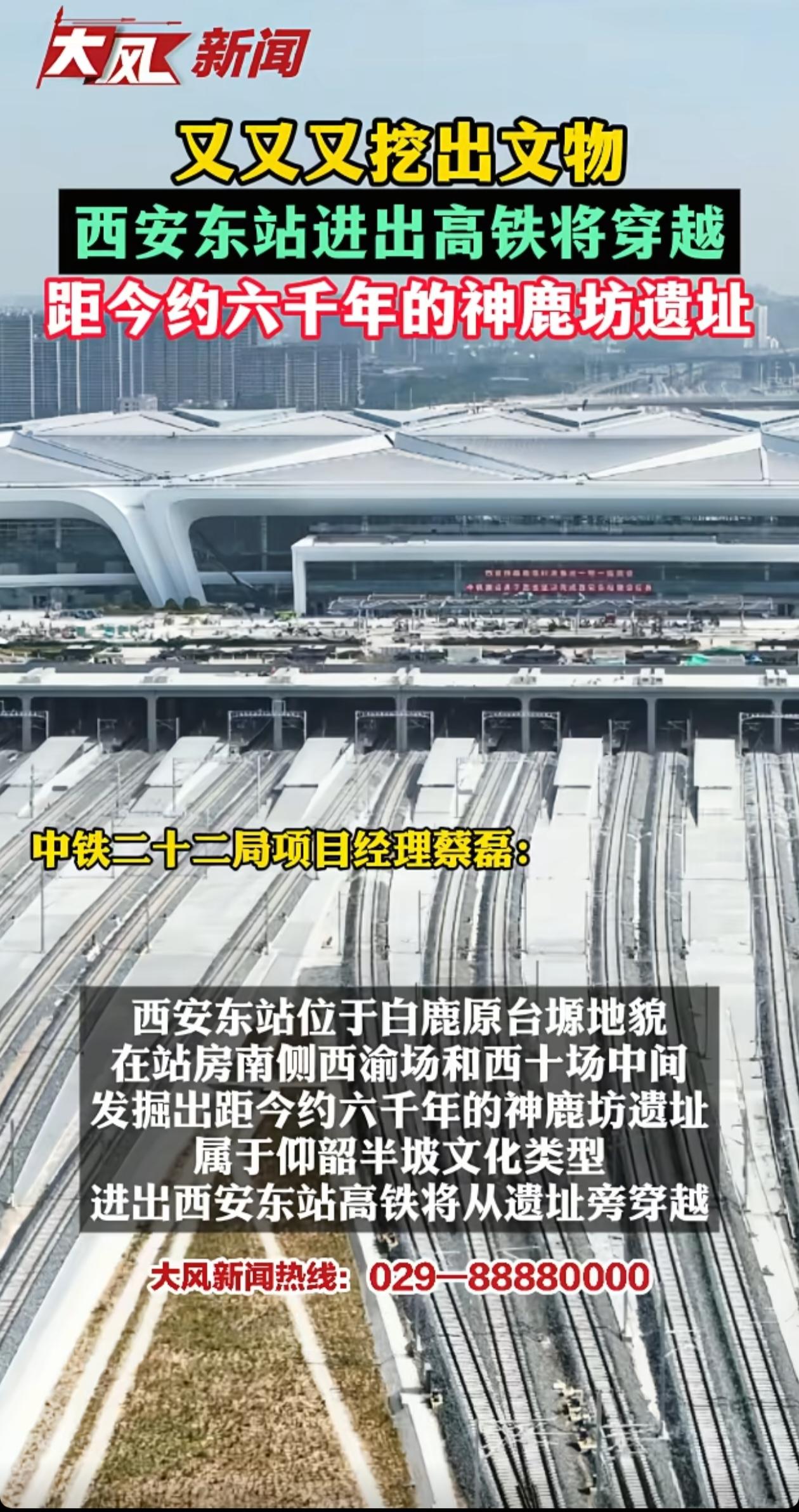 西安东站竟又曝出深藏的秘密。密密麻麻的铁轨中间突然出现分叉，此前就感觉“可疑”，