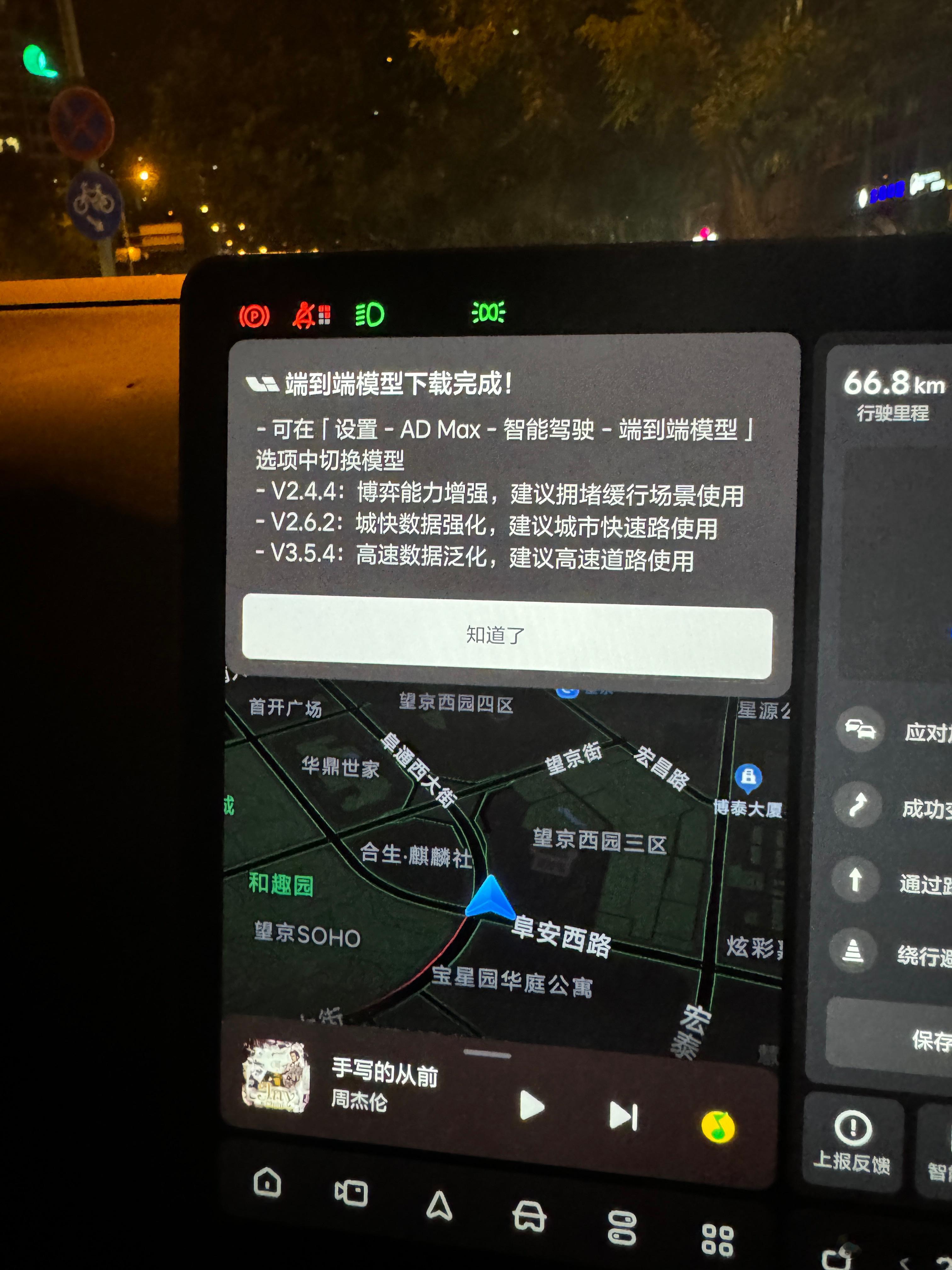 [doge]昨晚拍的图，听说今天解密了。新增V3.5.4，300万clips的版