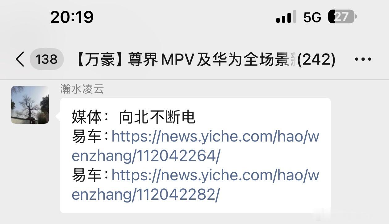 人与人的差距有多大？同样是天启四骑士。向北老师都不三问余承东了，而是选择跟华为交