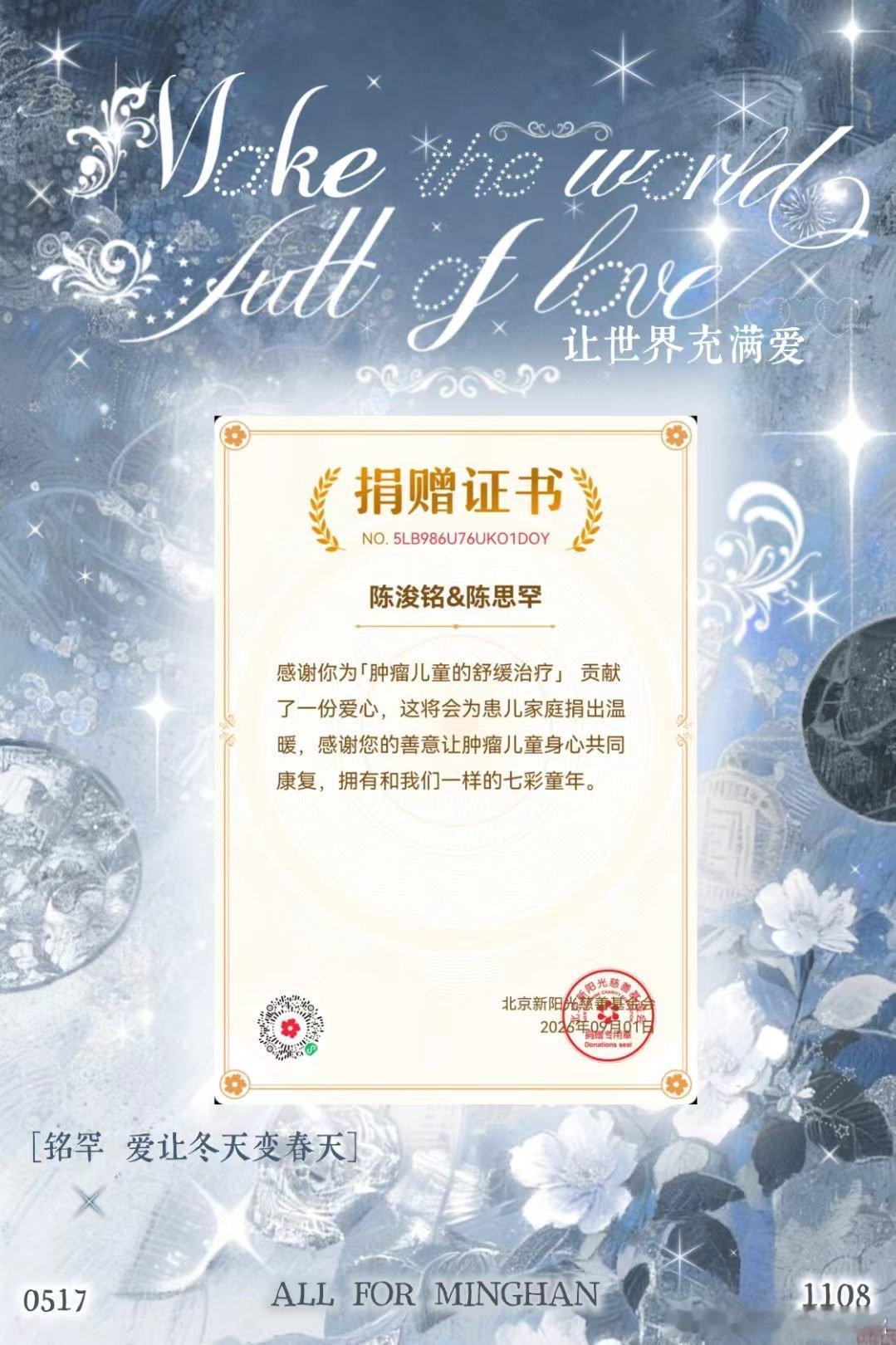 九月和铭罕一起铭罕 爱是永恒对焦 ​  ​​​