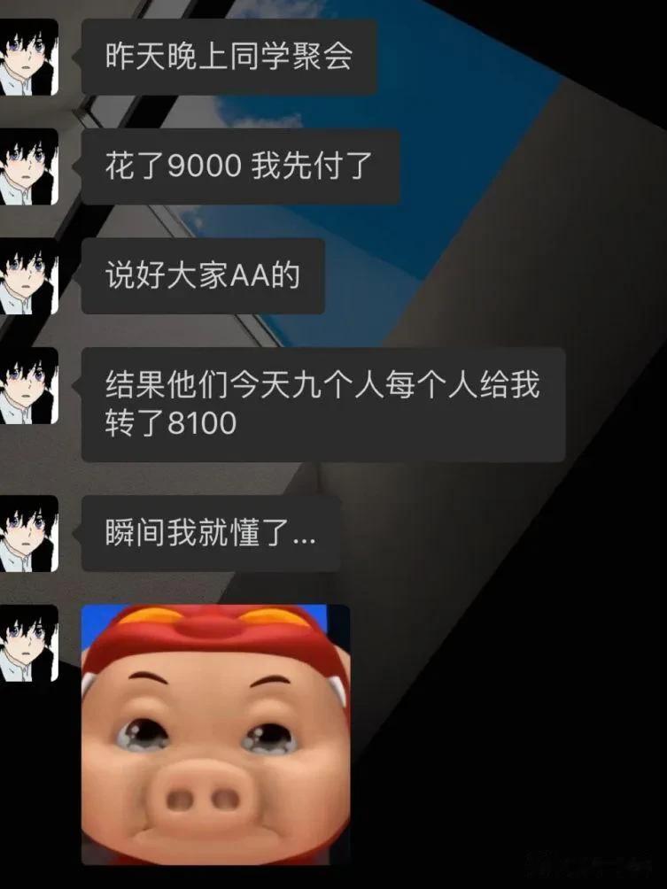 赚钱了还这么不开心[机智]