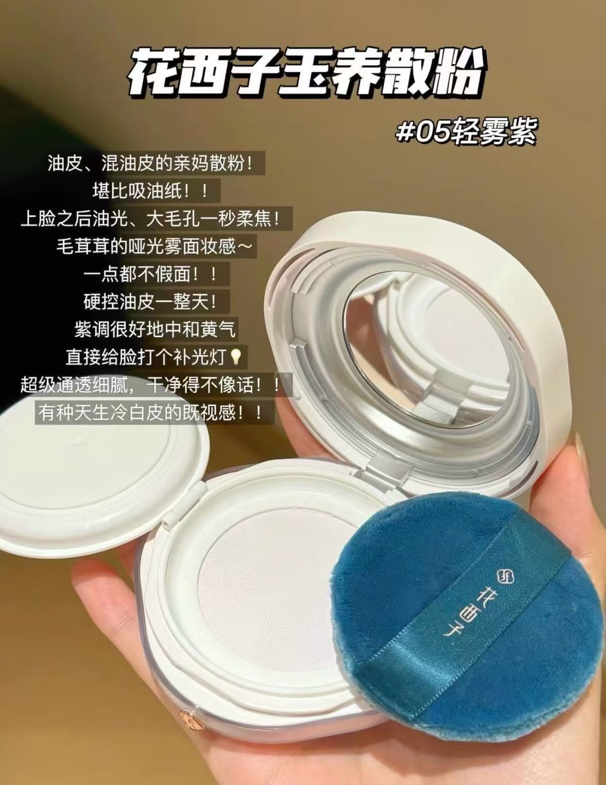 花西子我承认我之前说话大声了 