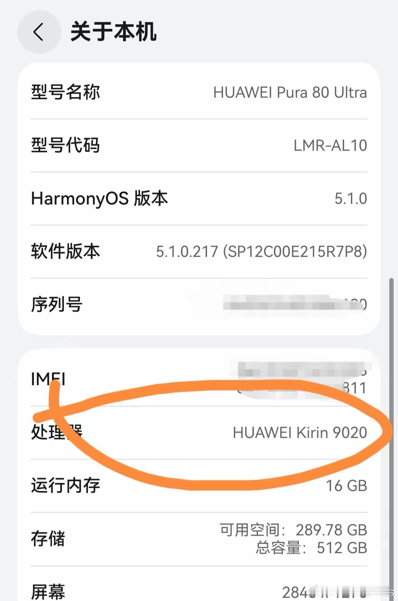 摊牌了，不装了！时隔5年，华为终于把手机处理器型号标出来了今天这个日子挺特殊的！