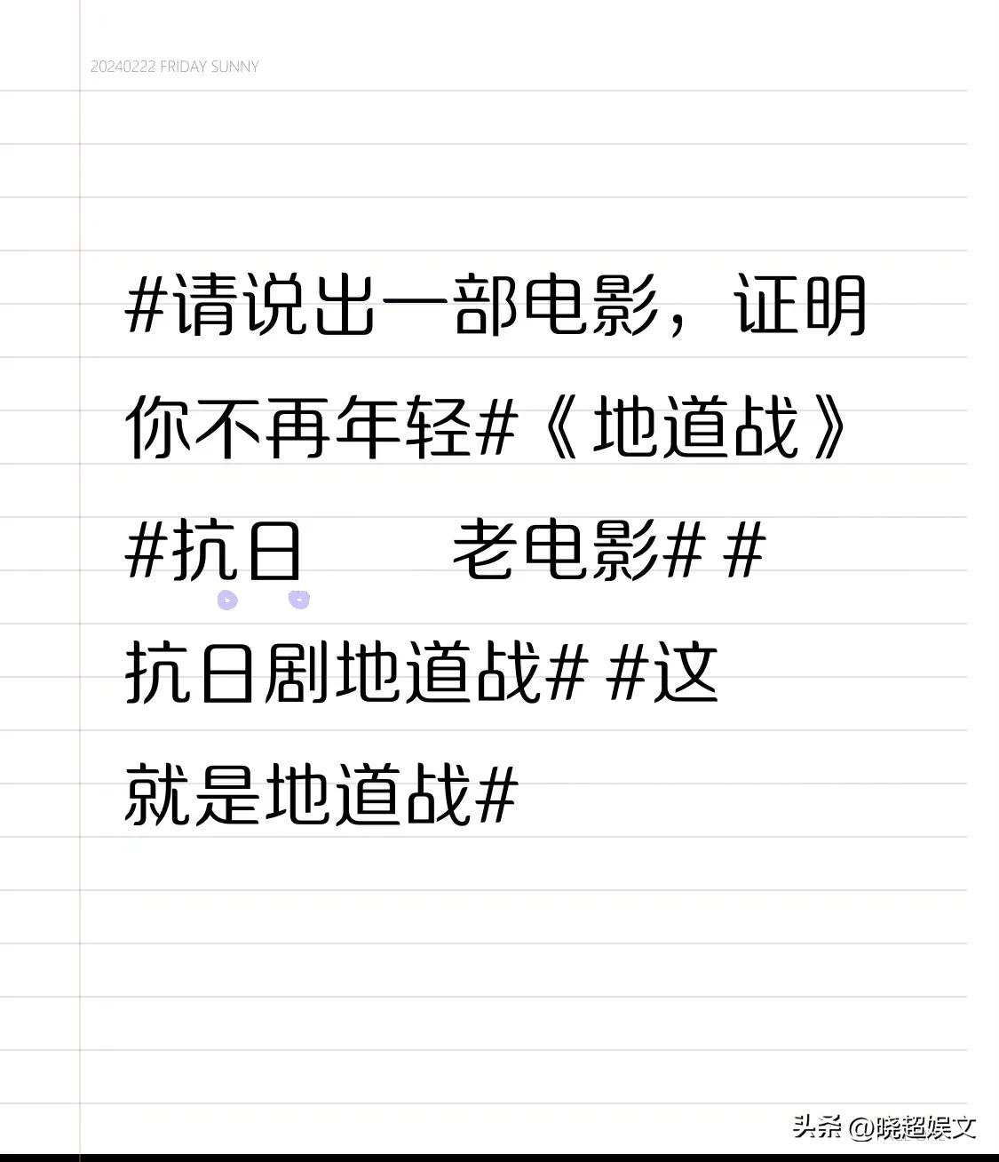 请说出一部电影，证明你不再年轻《地道战》抗日戰爭老电影 抗日剧地道战 这就是地道