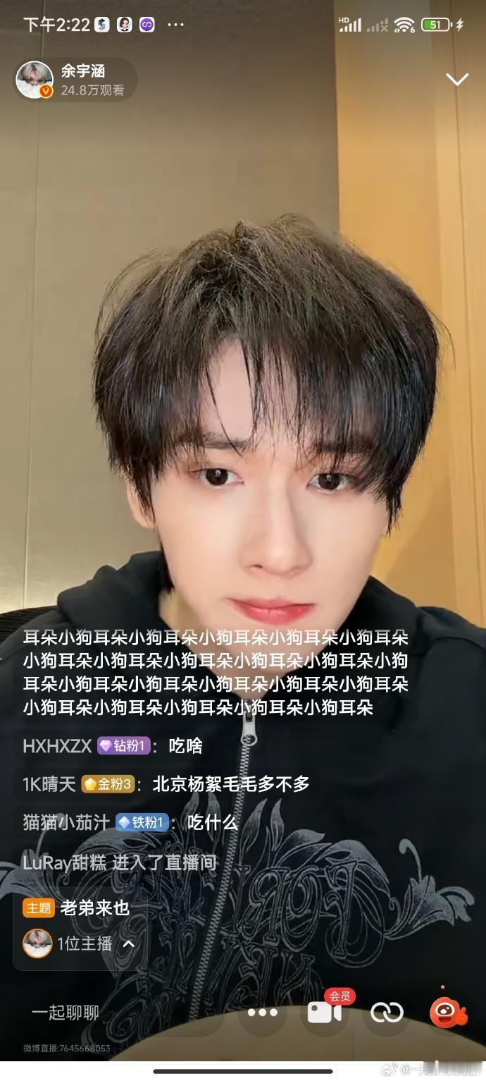 余宇涵直播好美味余宇涵腮帮子干饭真的太萌了，直播吃东西的时候鼓鼓的脸颊像小松鼠，