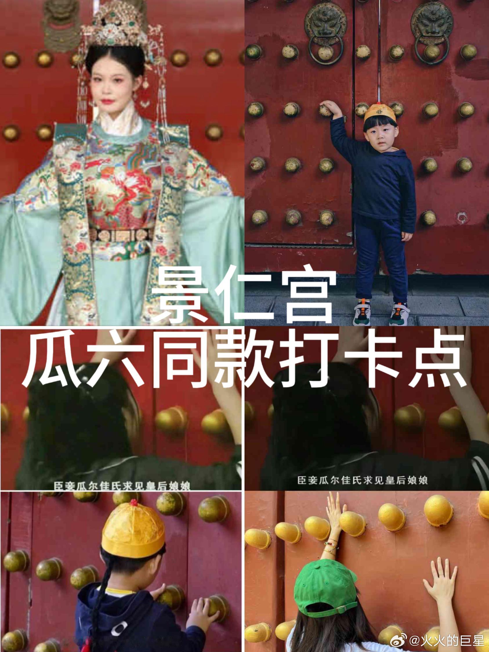中国人有自己的嬛球影城 第一个说中国人有自己的嬛球影城的人是天才吧！在故宫打卡甄