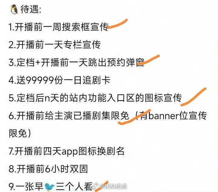 白日提灯确实是顶级待遇，播出平台以及宣传平台推流都很给力。 