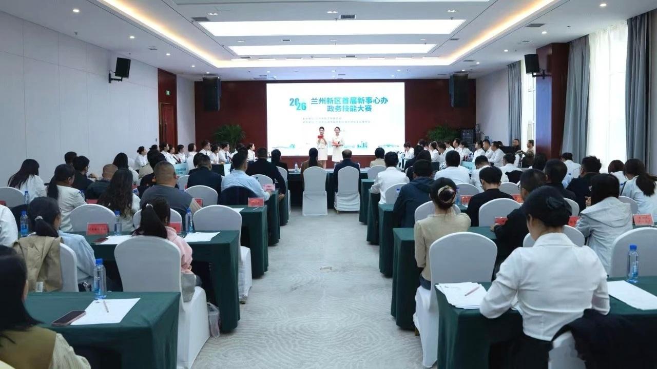 打包梦想从新区出发新区十四正青春兰州新区新事心办 兰州新区首届“新事心办”政务技
