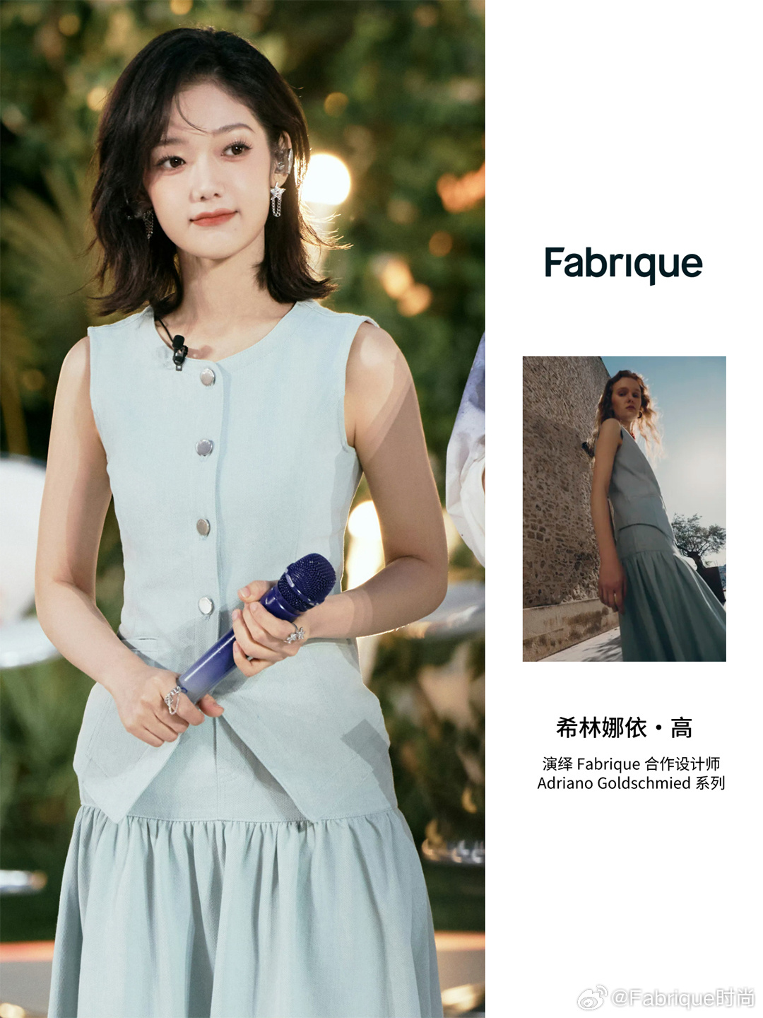 希林娜依高 希林娜依·高 in Fabrique｜率真锋芒 盛放由她 演绎Fab