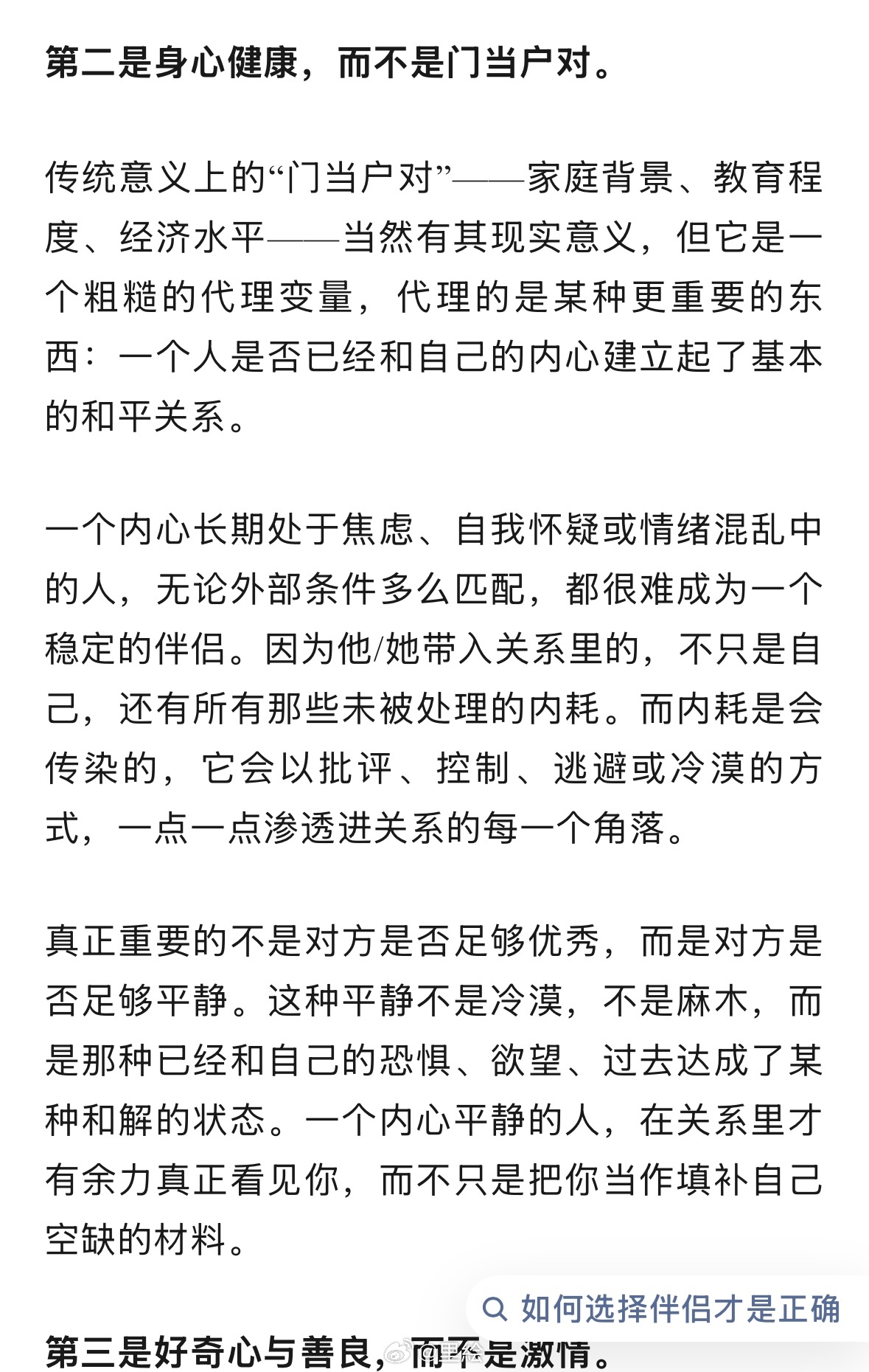 写了篇关于亲密关系的～ 六月快乐！ 