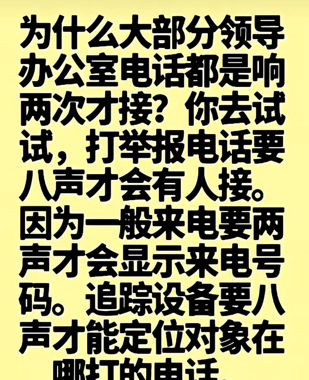 电话响了三五声才接，以前总觉得是对方傲慢，或者单纯的没听见。
直到那天跟一位深谙
