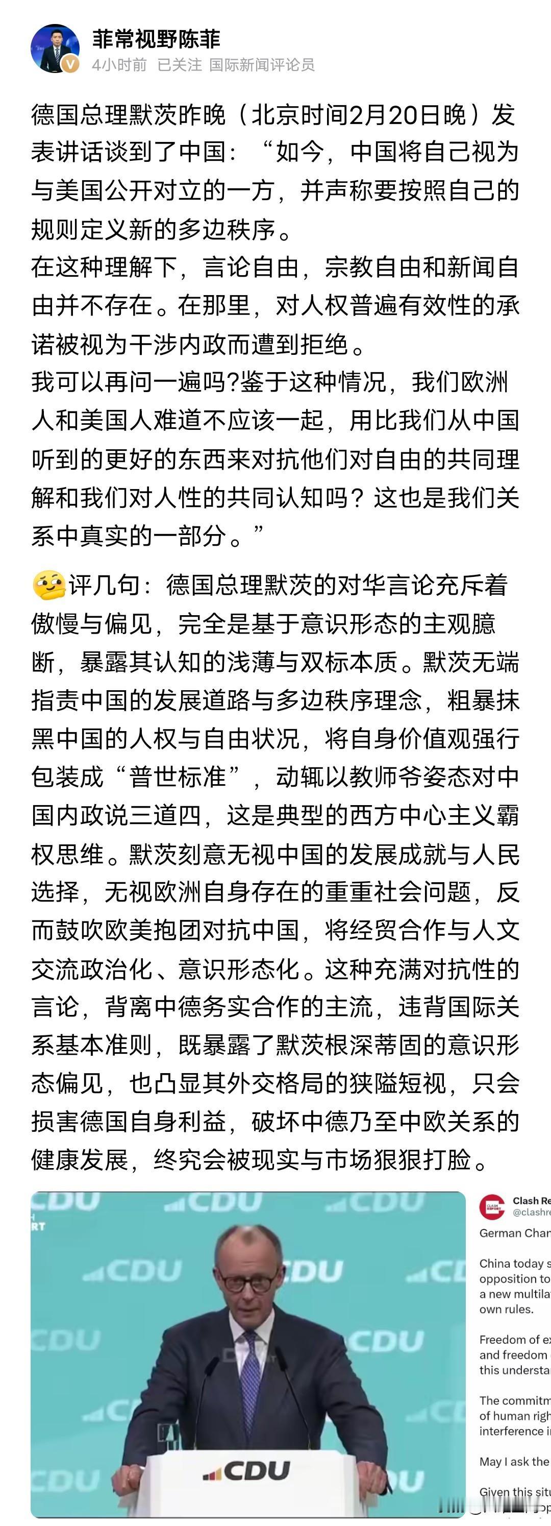看样子德国政客还在幻想跟美国站一起，这些德国白左政客，用我们的话来说就是“文人误