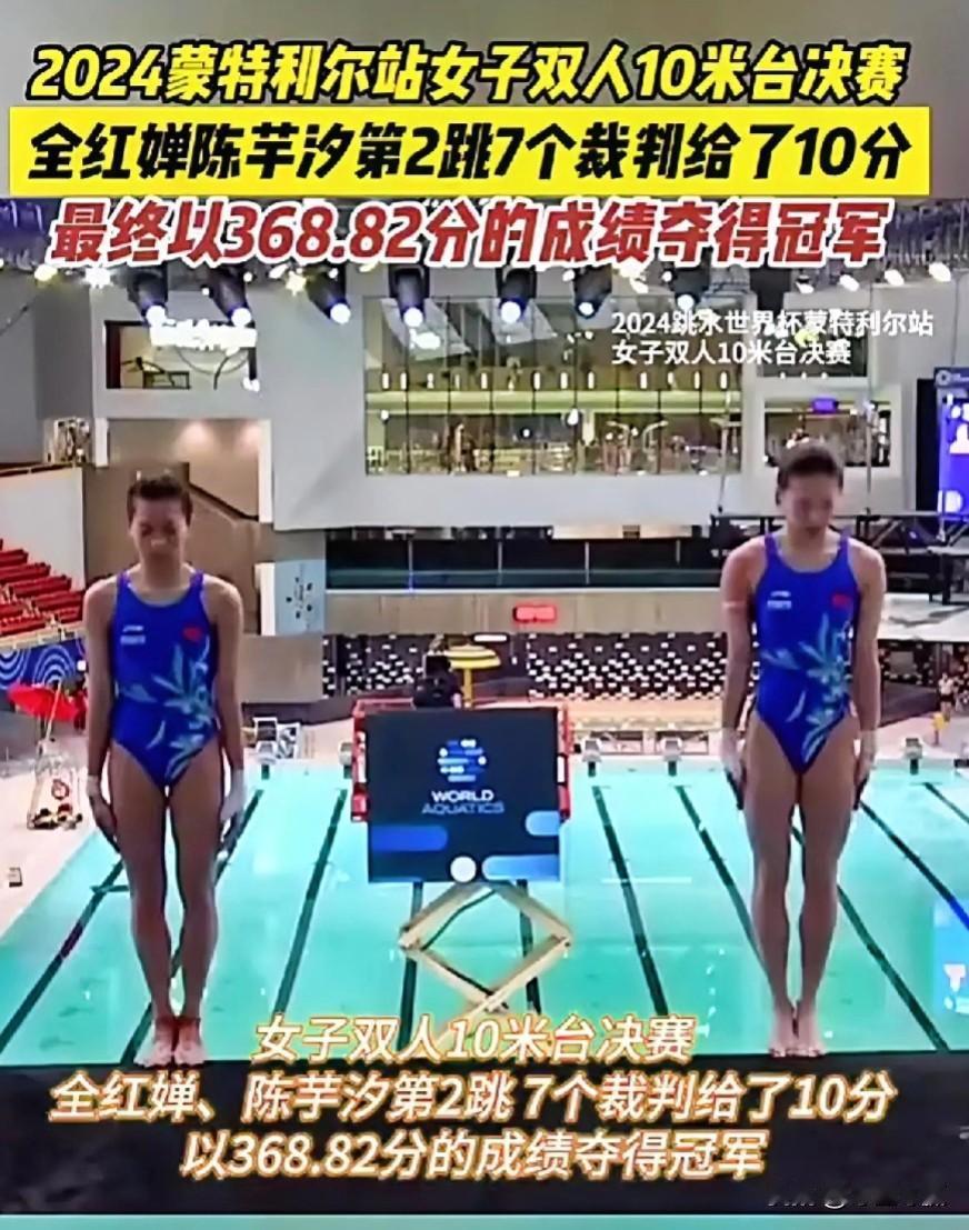 两只小鱼翻了个水花[比心][比心][加油][加油]
恭喜！全红婵陈芋汐7个10分