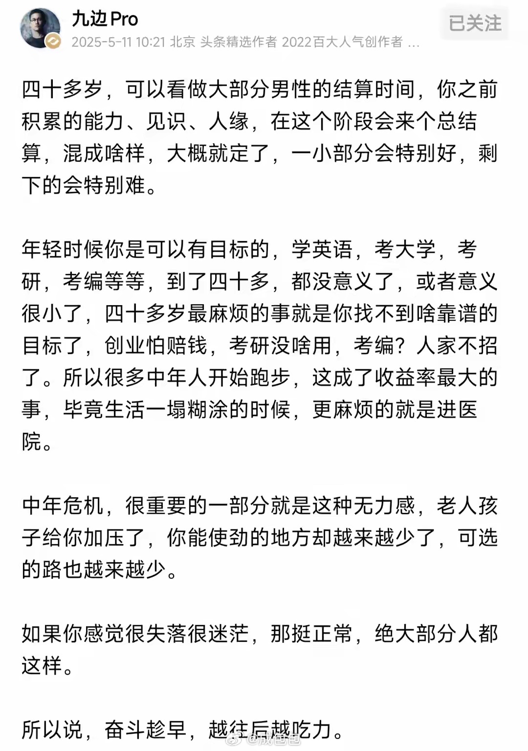 核心是没得选 ​​​