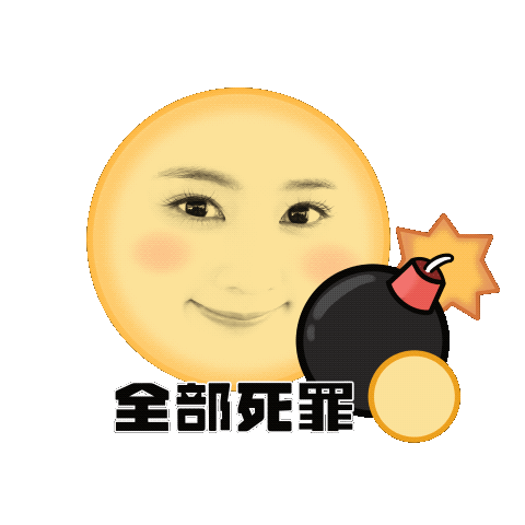 好用 