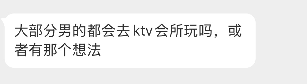 男的来回答一下吧[吃瓜] ​​​