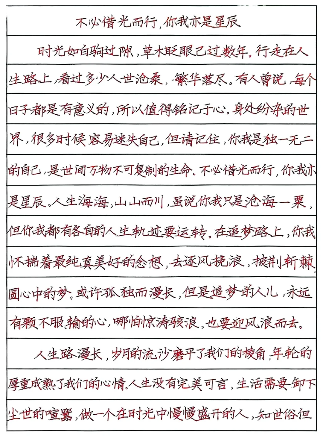 快写作业