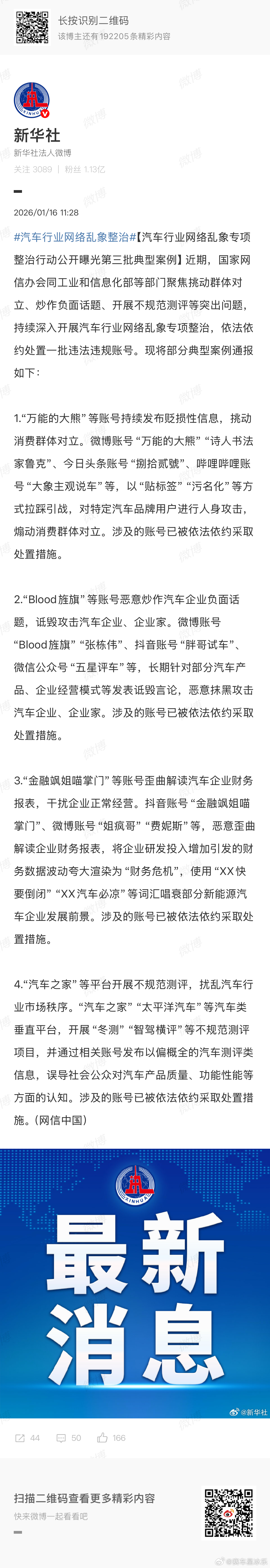 垂类平台的“冬测”项目竟然也被举报说违规了，账号也处理了。那还真是隐蔽，我这眼拙