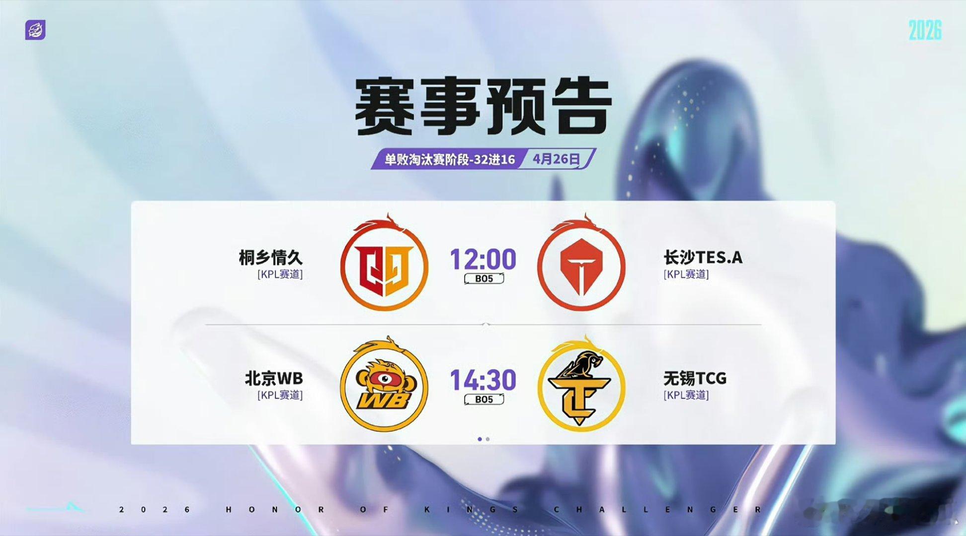 今天继续四场比赛  瓜友们早安 