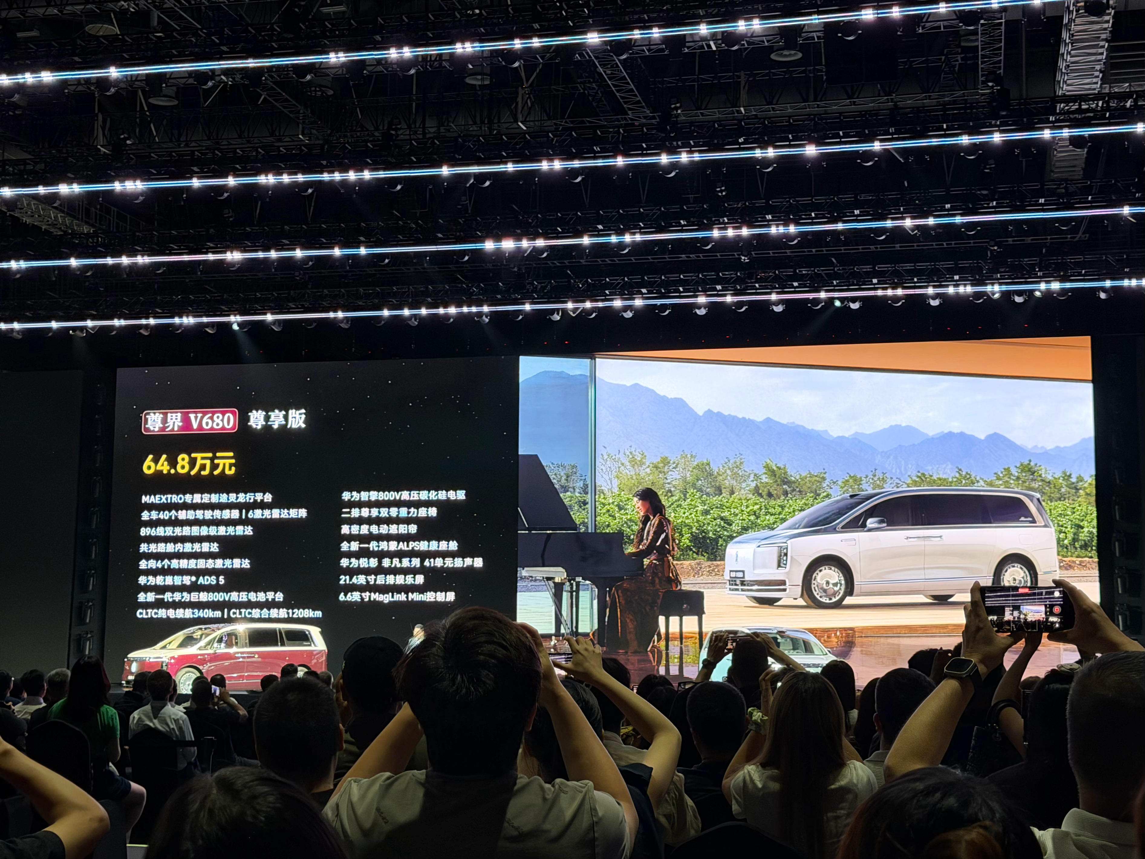 尊界 V680/V800 价格来啦～V680 64.80万起售V800 76.6