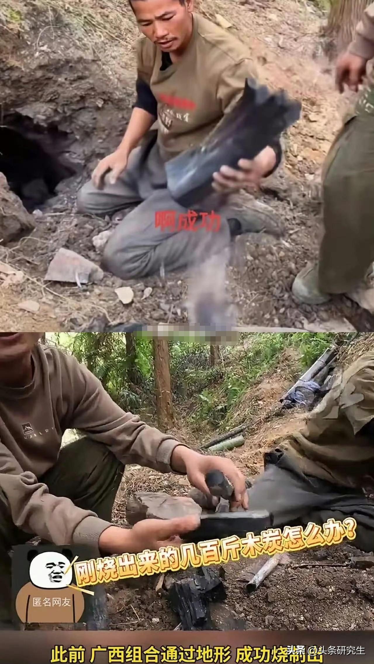 我感觉，荒野求生节目快要被
广西老表玩坏了。

别人上节目饿到啃树皮，他们钻进林