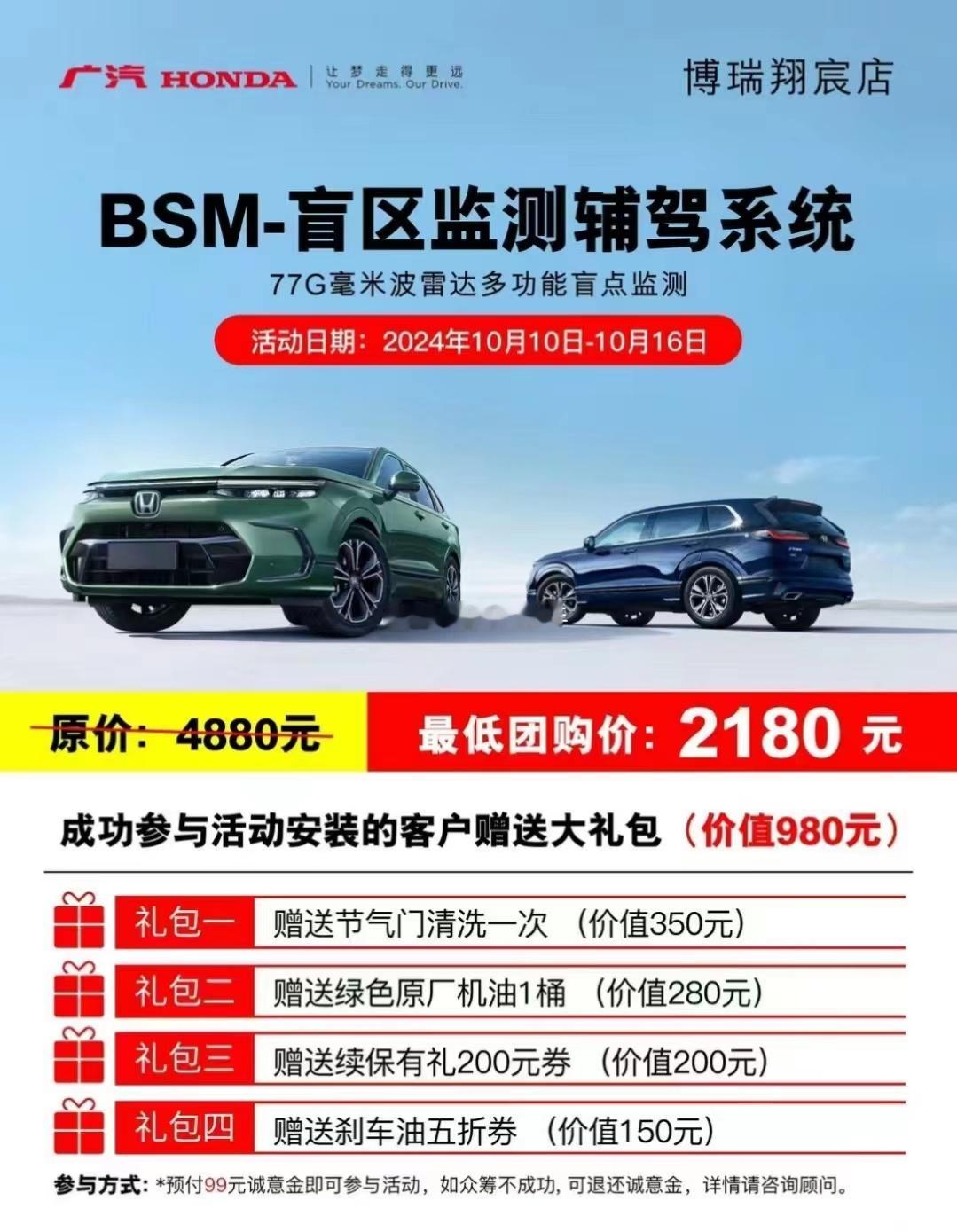 本田的改装报价~~~您赶脚划算不？？？ 