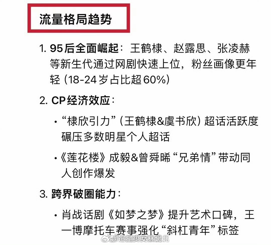 在DeepSeek眼里，中国最顶流的明星是谁？ 